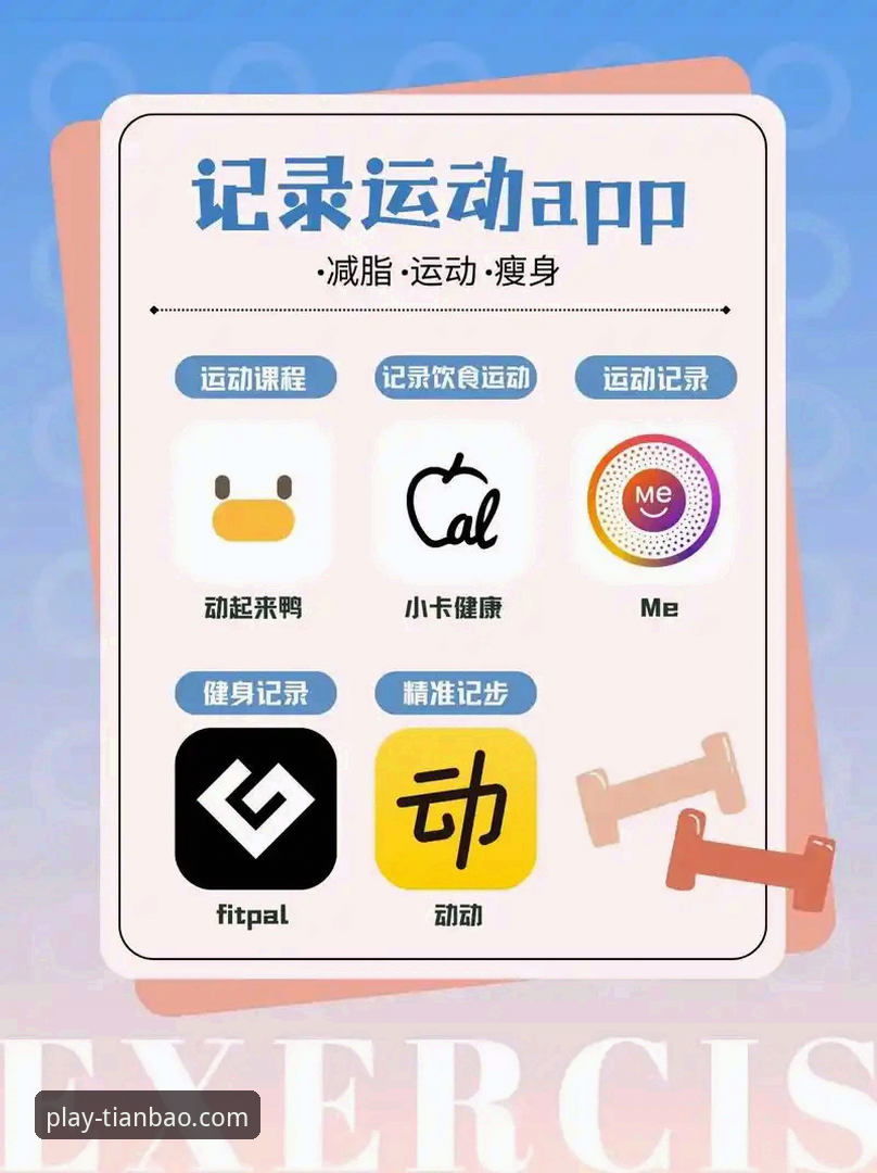 天宝博体育官网iOS版最新版 天宝博体育平台iOS版最新版7大突破性功能,重塑移动体育娱乐新体验