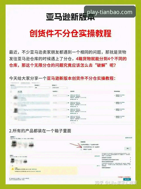 天宝博体育官网新用户优惠安装教程 天宝博体育平台新用户优惠安装全流程实操教程