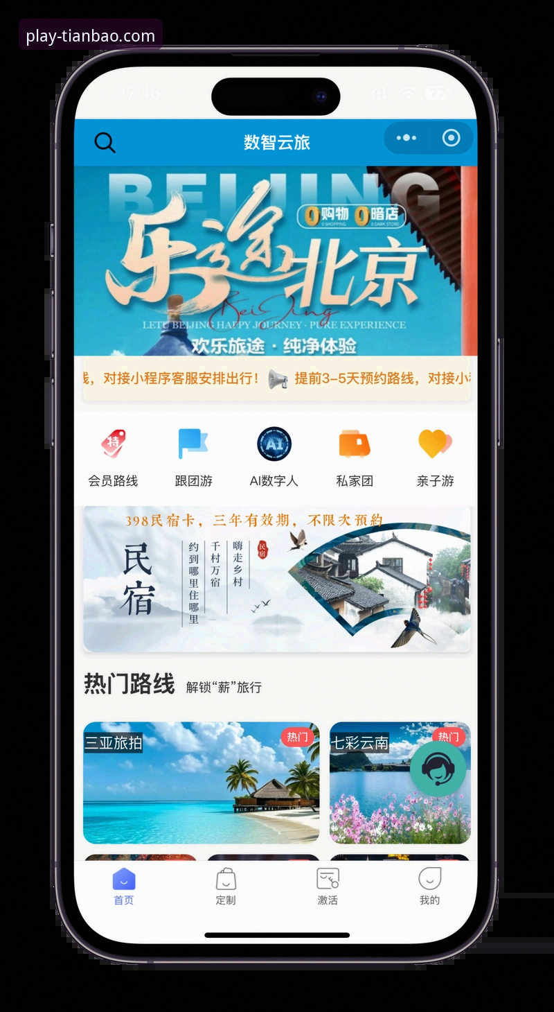天宝博体育官网手机客户端 揭秘天宝博体育官网手机客户端:如何重塑移动端体育娱乐体验