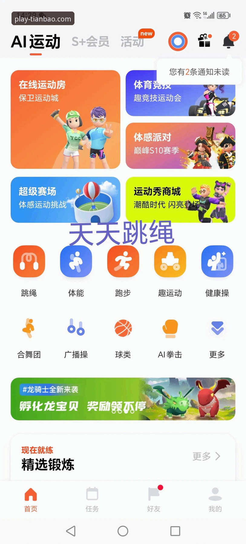 天宝博体育官网iOS版最新版 天宝博体育平台iOS版最新版7大突破性功能,重塑移动体育娱乐新体验
