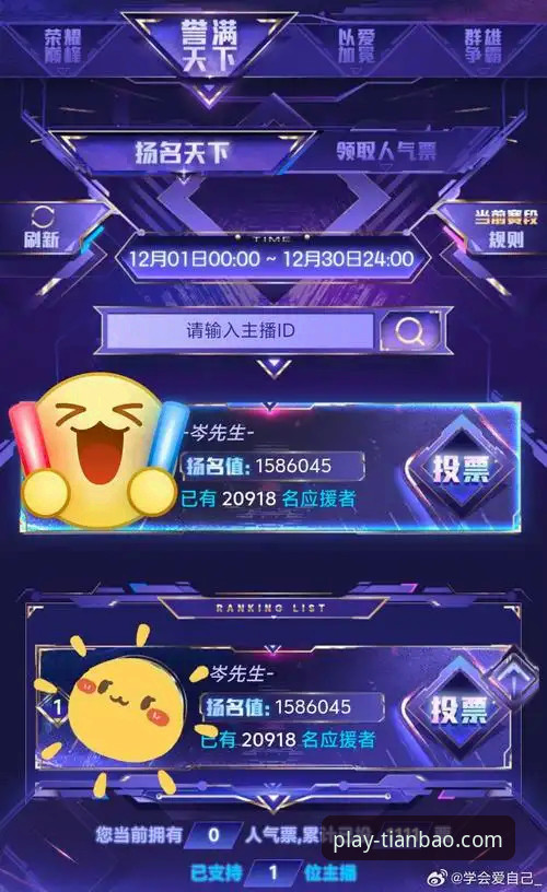 天宝博体育官网客户端官方下载 天宝博体育平台客户端官方下载与使用体验全面评测:老用户带你博出精彩