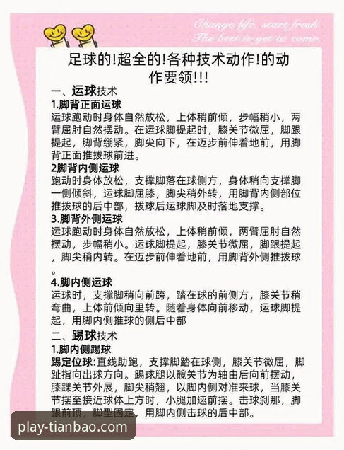 天宝博体育官网使用教程 为什么说天宝博体育官网使用教程是新手必备的指南?